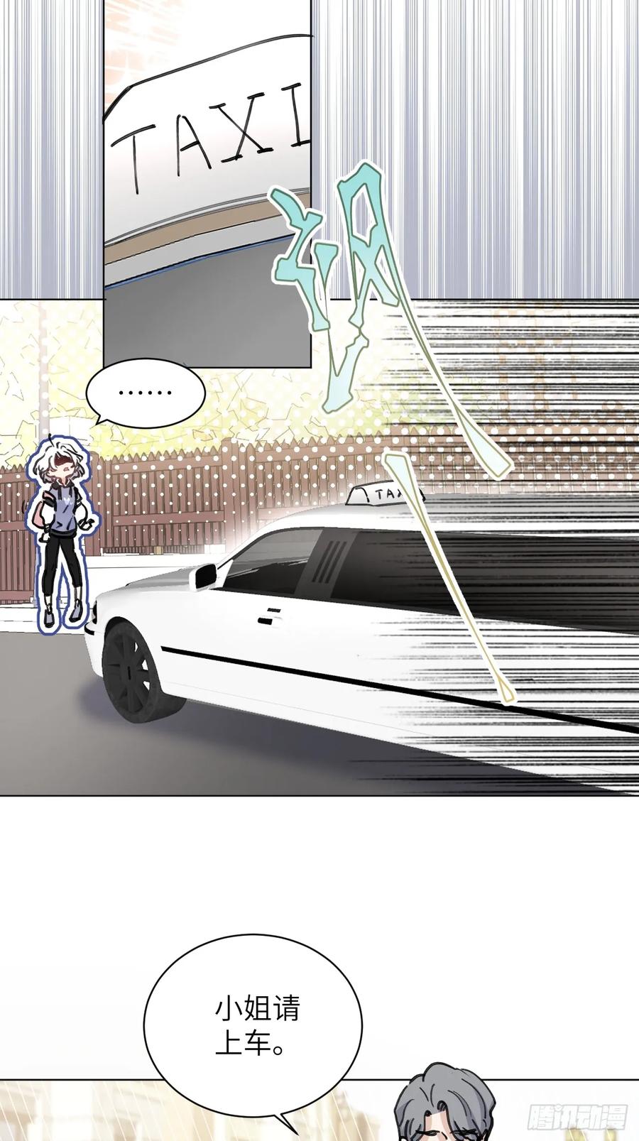 当我穿成霸总娇妻的独生女 - 第01话 带球跑的 球 - 第56张图