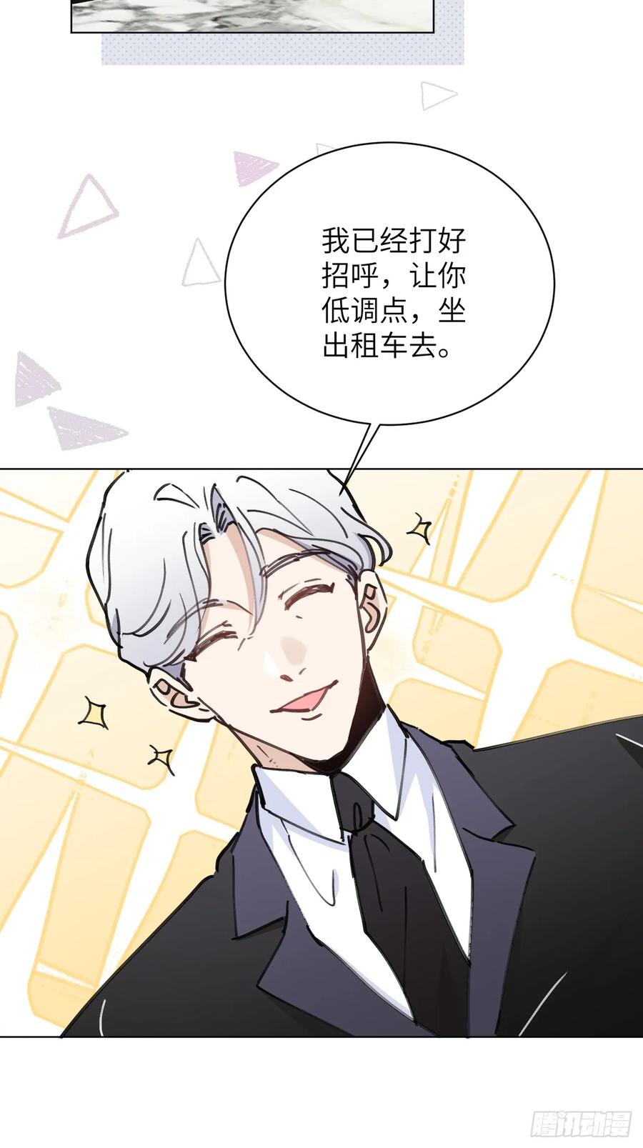 当我穿成霸总娇妻的独生女 - 第01话 带球跑的 球 - 第53张图