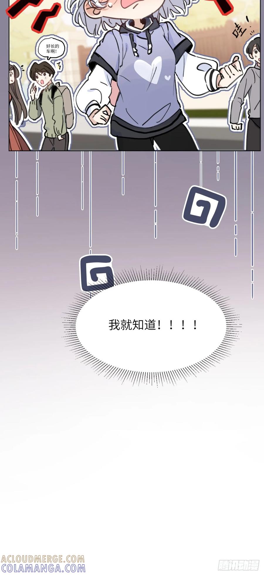 当我穿成霸总娇妻的独生女 - 第01话 带球跑的 球 - 第58张图