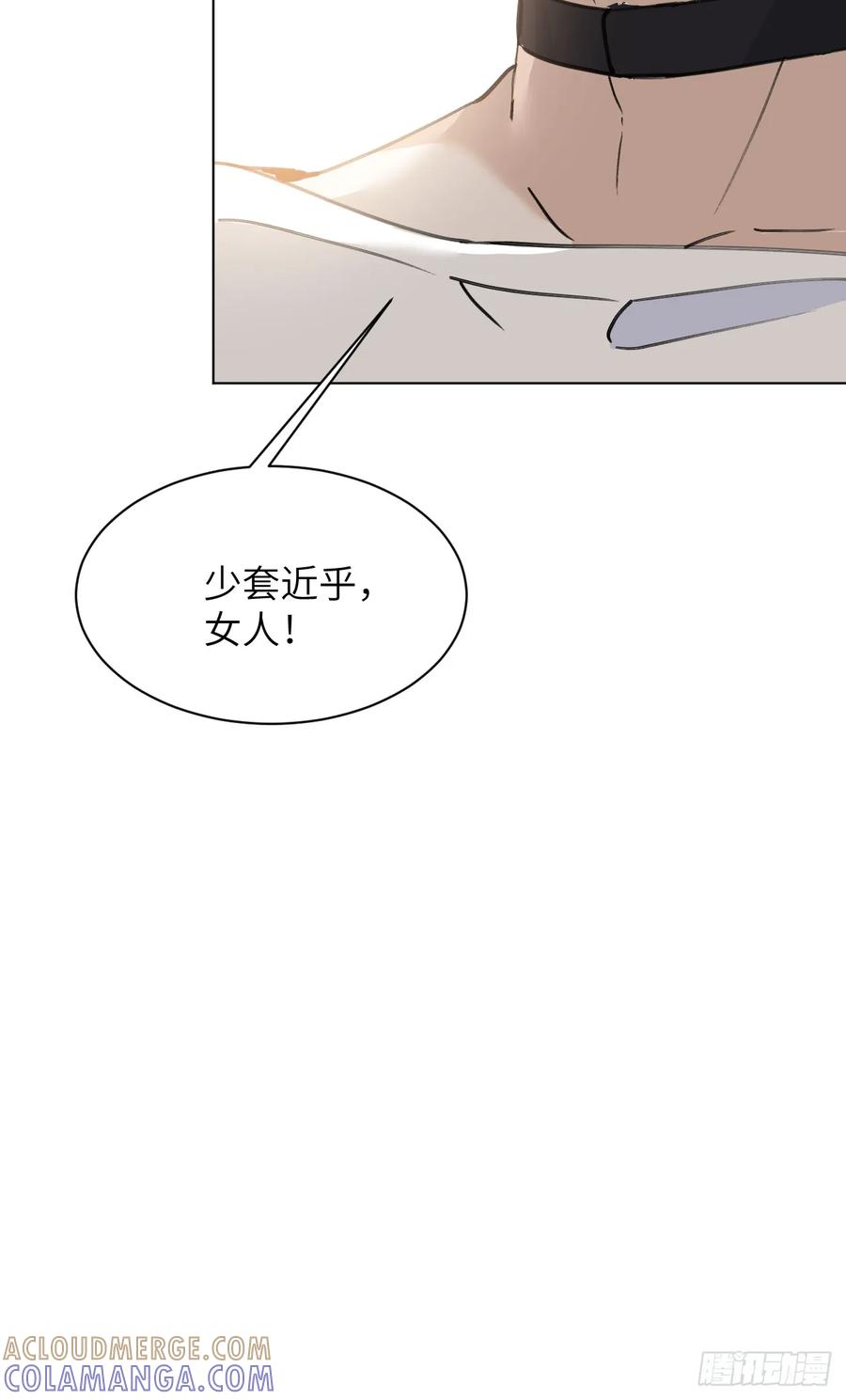 当我穿成霸总娇妻的独生女 - 第01话 带球跑的 球 - 第91张图