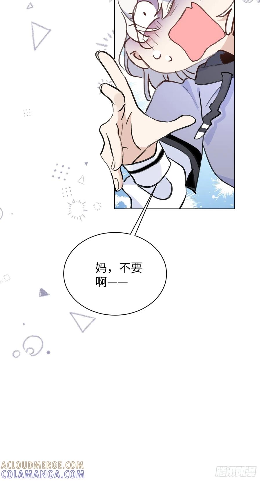 当我穿成霸总娇妻的独生女 - 第01话 带球跑的 球 - 第16张图