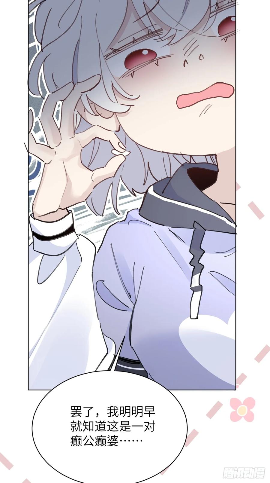 当我穿成霸总娇妻的独生女 - 第01话 带球跑的 球 - 第24张图