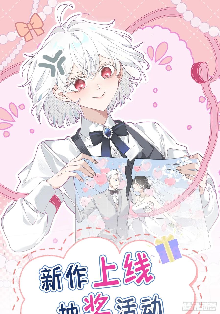 当我穿成霸总娇妻的独生女 - 第01话 带球跑的 球 - 第93张图