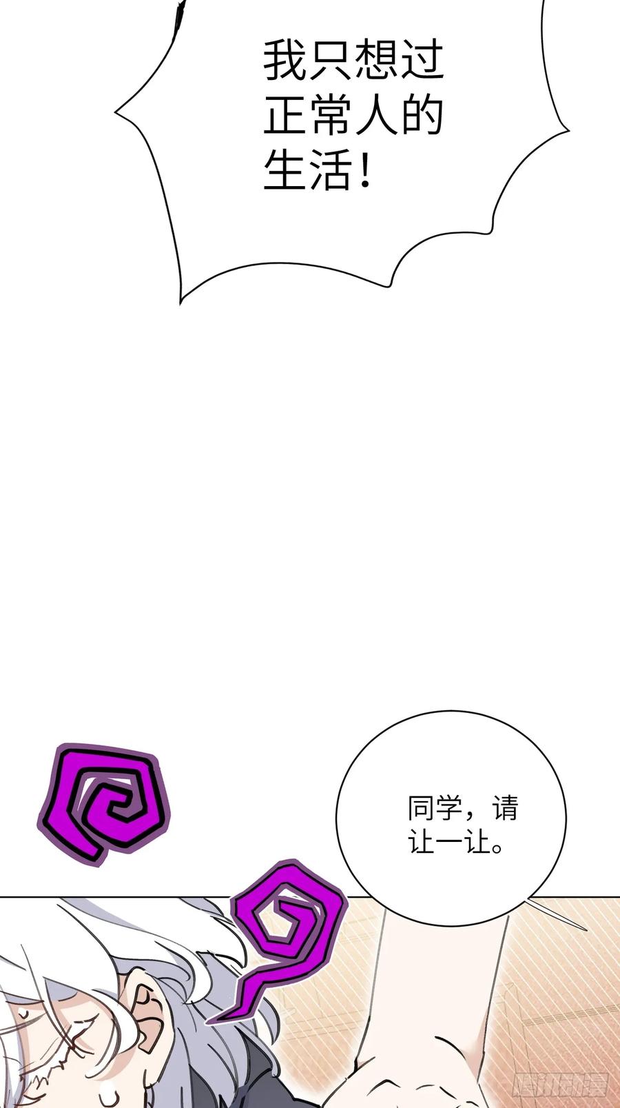 当我穿成霸总娇妻的独生女 - 第01话 带球跑的 球 - 第84张图