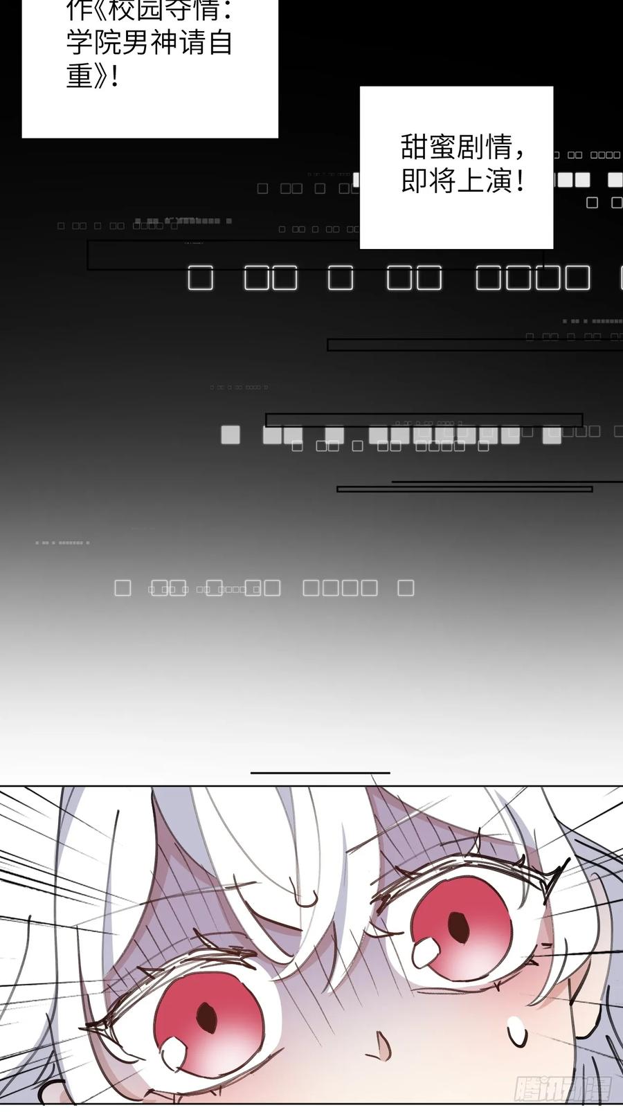 当我穿成霸总娇妻的独生女 - 第01话 带球跑的 球 - 第80张图