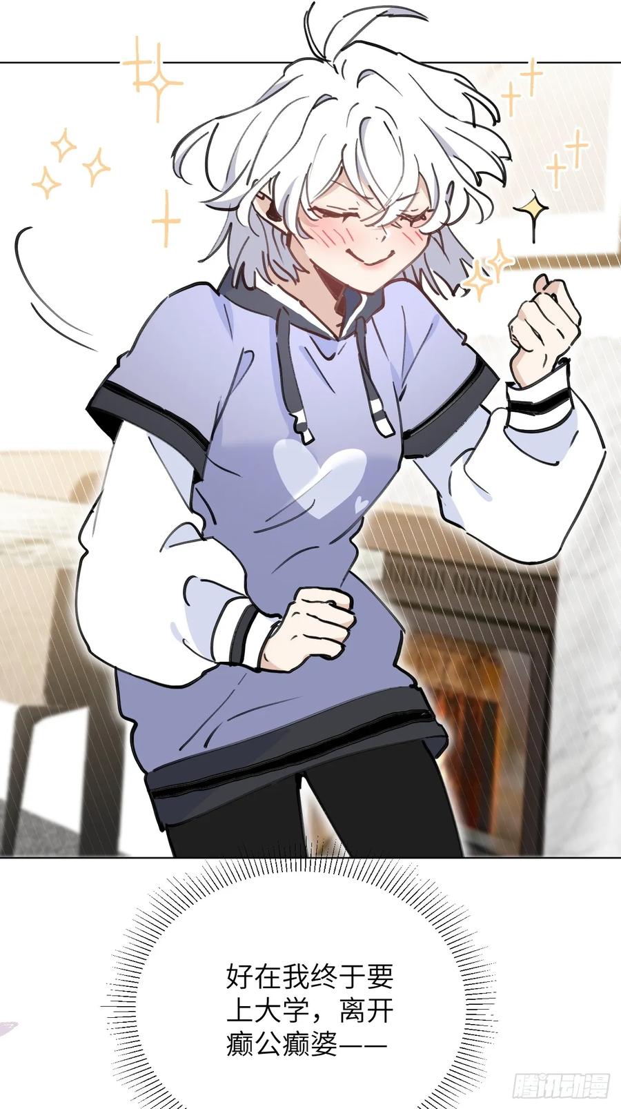 当我穿成霸总娇妻的独生女 - 第01话 带球跑的 球 - 第51张图