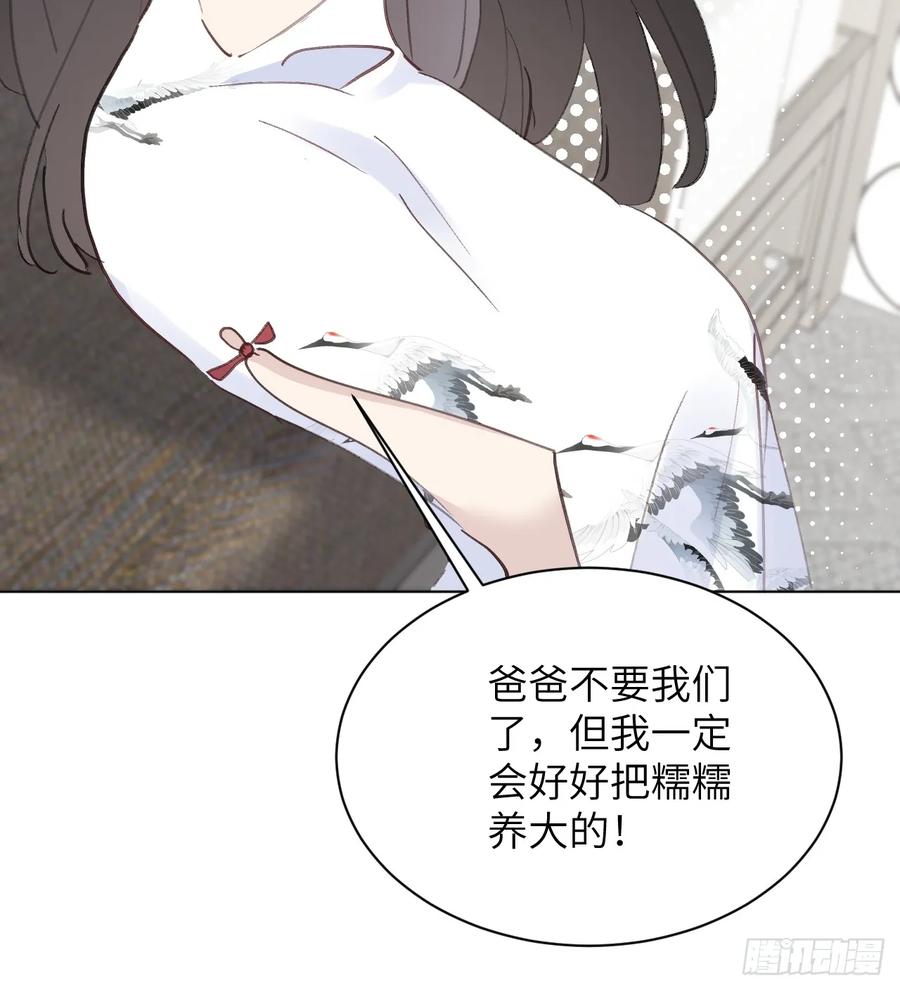 当我穿成霸总娇妻的独生女 - 第01话 带球跑的 球 - 第27张图