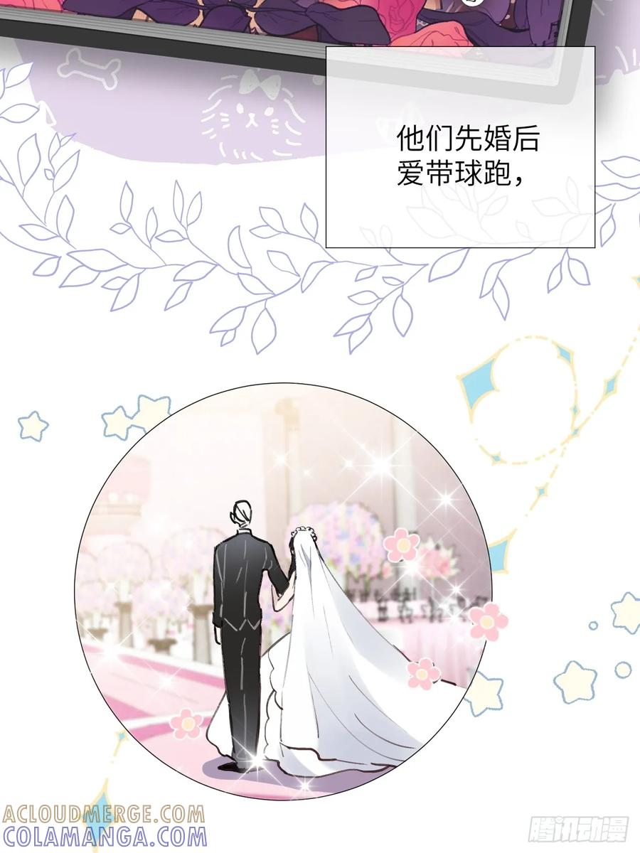 当我穿成霸总娇妻的独生女 - 第01话 带球跑的 球 - 第34张图