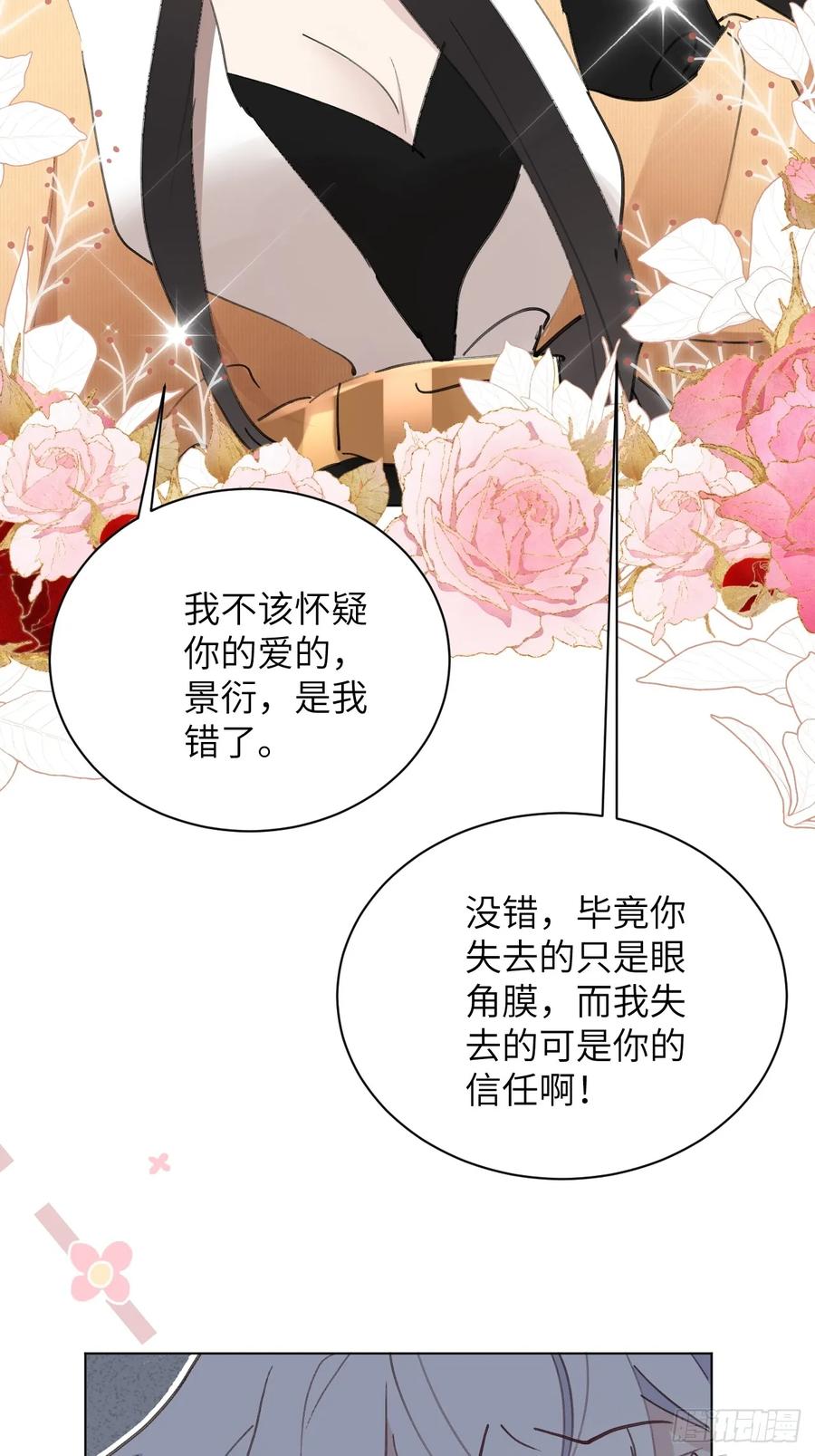 当我穿成霸总娇妻的独生女 - 第01话 带球跑的 球 - 第23张图