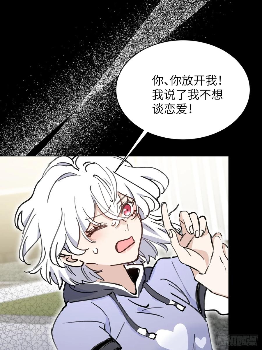 当我穿成霸总娇妻的独生女 - 第01话 带球跑的 球 - 第77张图