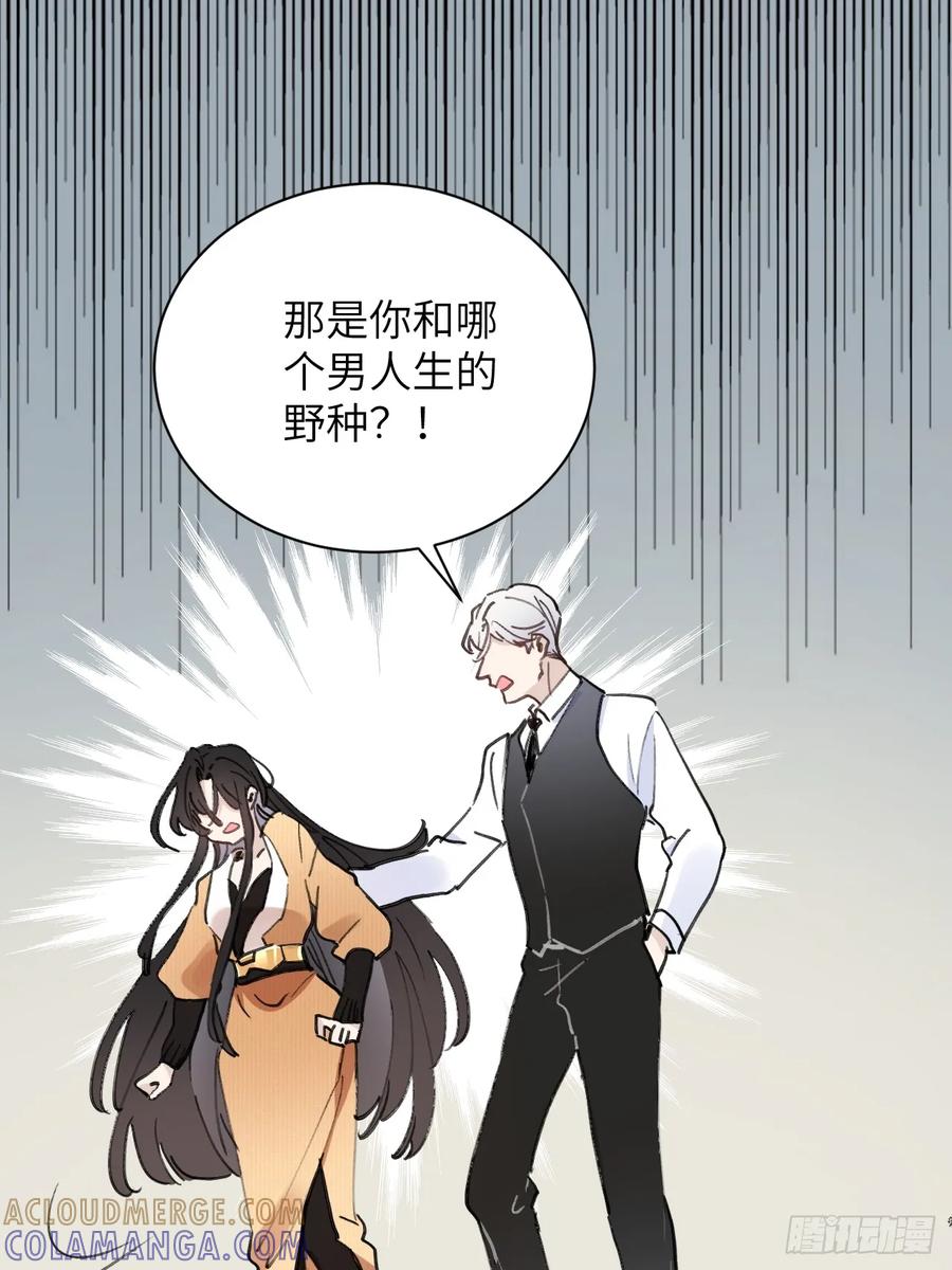 当我穿成霸总娇妻的独生女 - 第01话 带球跑的 球 - 第28张图