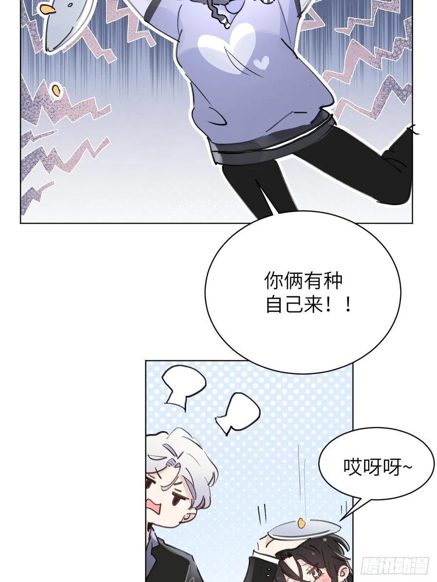 当我穿成霸总娇妻的独生女 - 第01话 带球跑的 球 - 第45张图