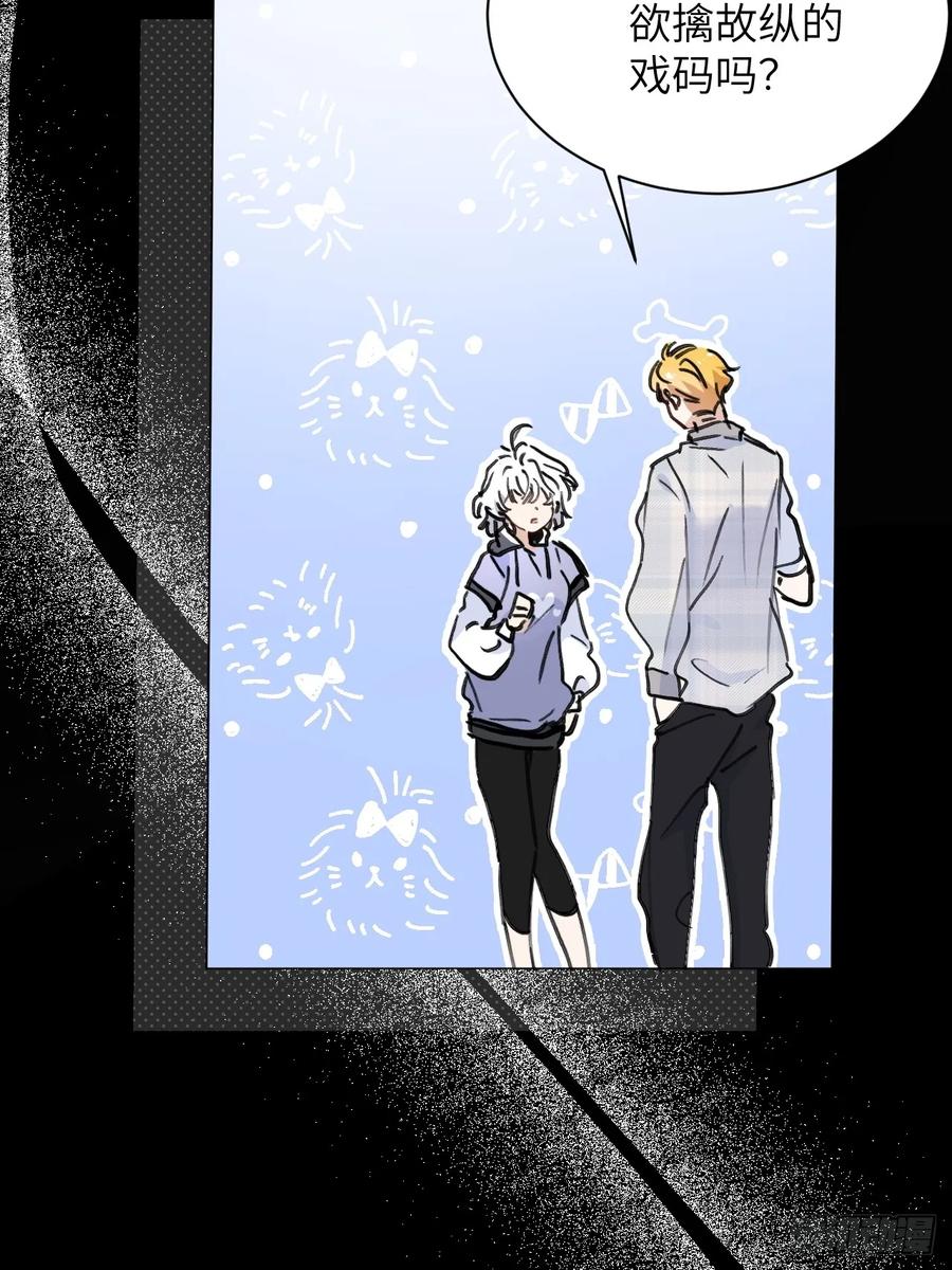 当我穿成霸总娇妻的独生女 - 第01话 带球跑的 球 - 第74张图