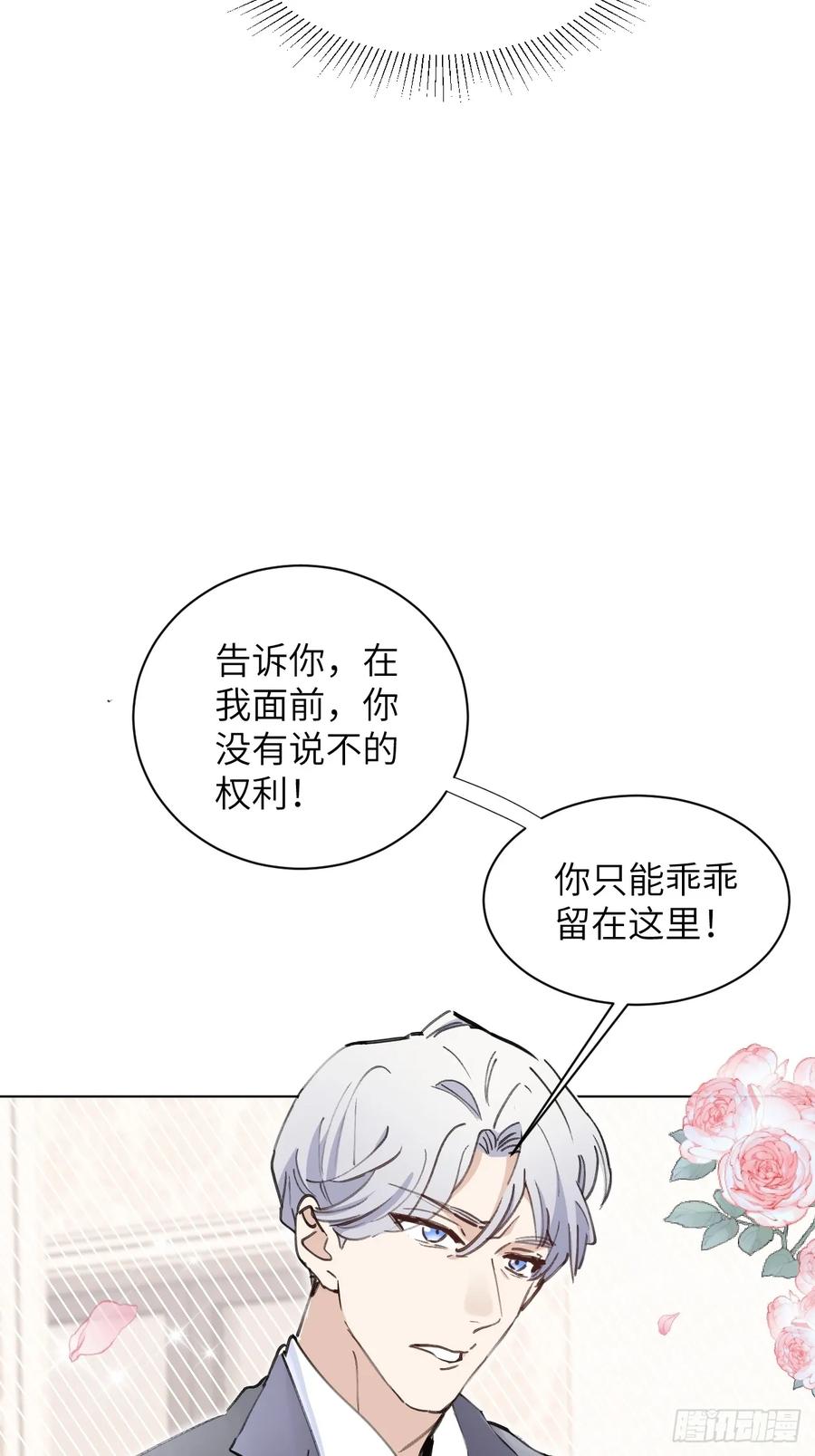 当我穿成霸总娇妻的独生女 - 第01话 带球跑的 球 - 第12张图