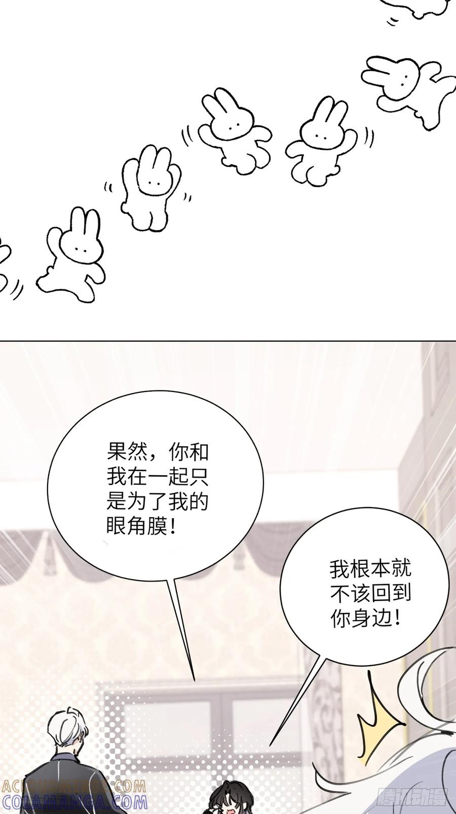 当我穿成霸总娇妻的独生女 - 第01话 带球跑的 球 - 第10张图