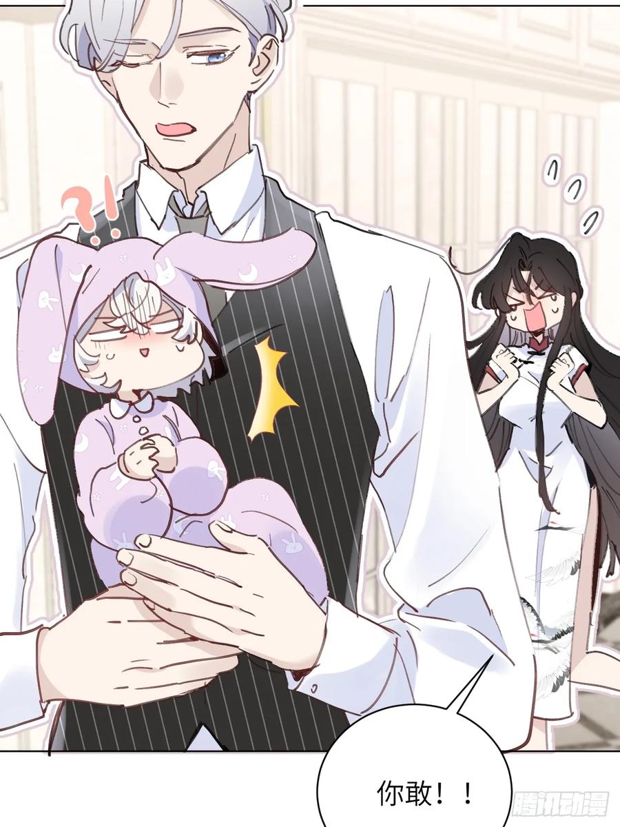 当我穿成霸总娇妻的独生女 - 第01话 带球跑的 球 - 第47张图