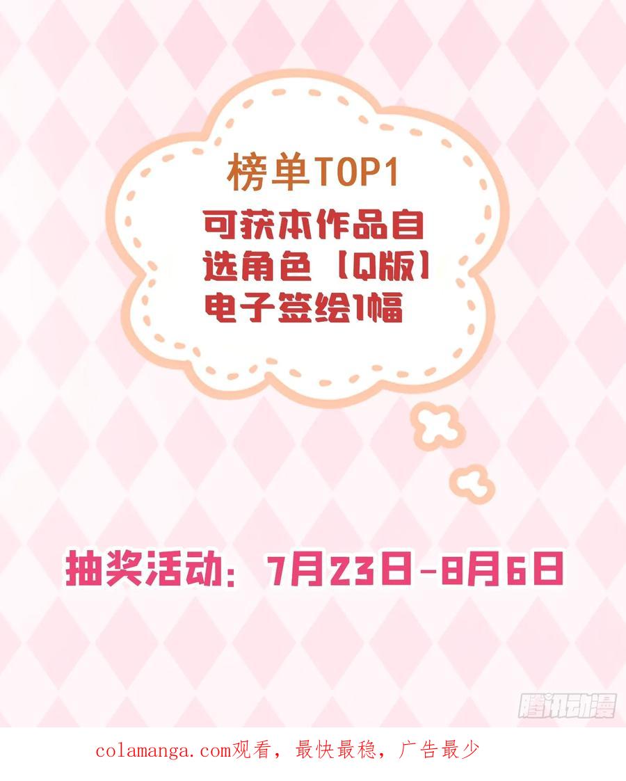 当我穿成霸总娇妻的独生女 - 第01话 带球跑的 球 - 第96张图