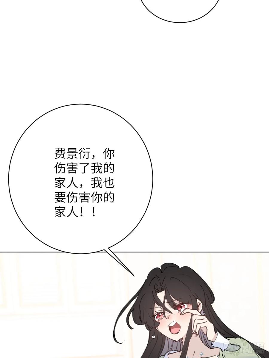 当我穿成霸总娇妻的独生女 - 第01话 带球跑的 球 - 第48张图