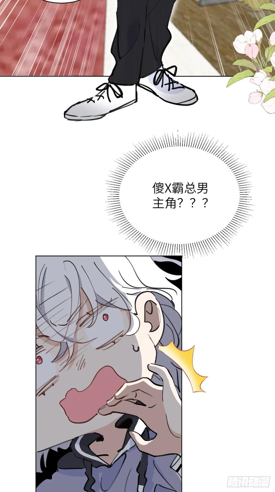 当我穿成霸总娇妻的独生女 - 第01话 带球跑的 球 - 第89张图