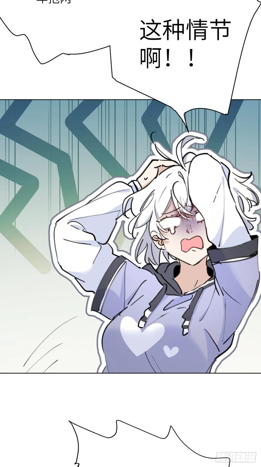 当我穿成霸总娇妻的独生女 - 第01话 带球跑的 球 - 第83张图