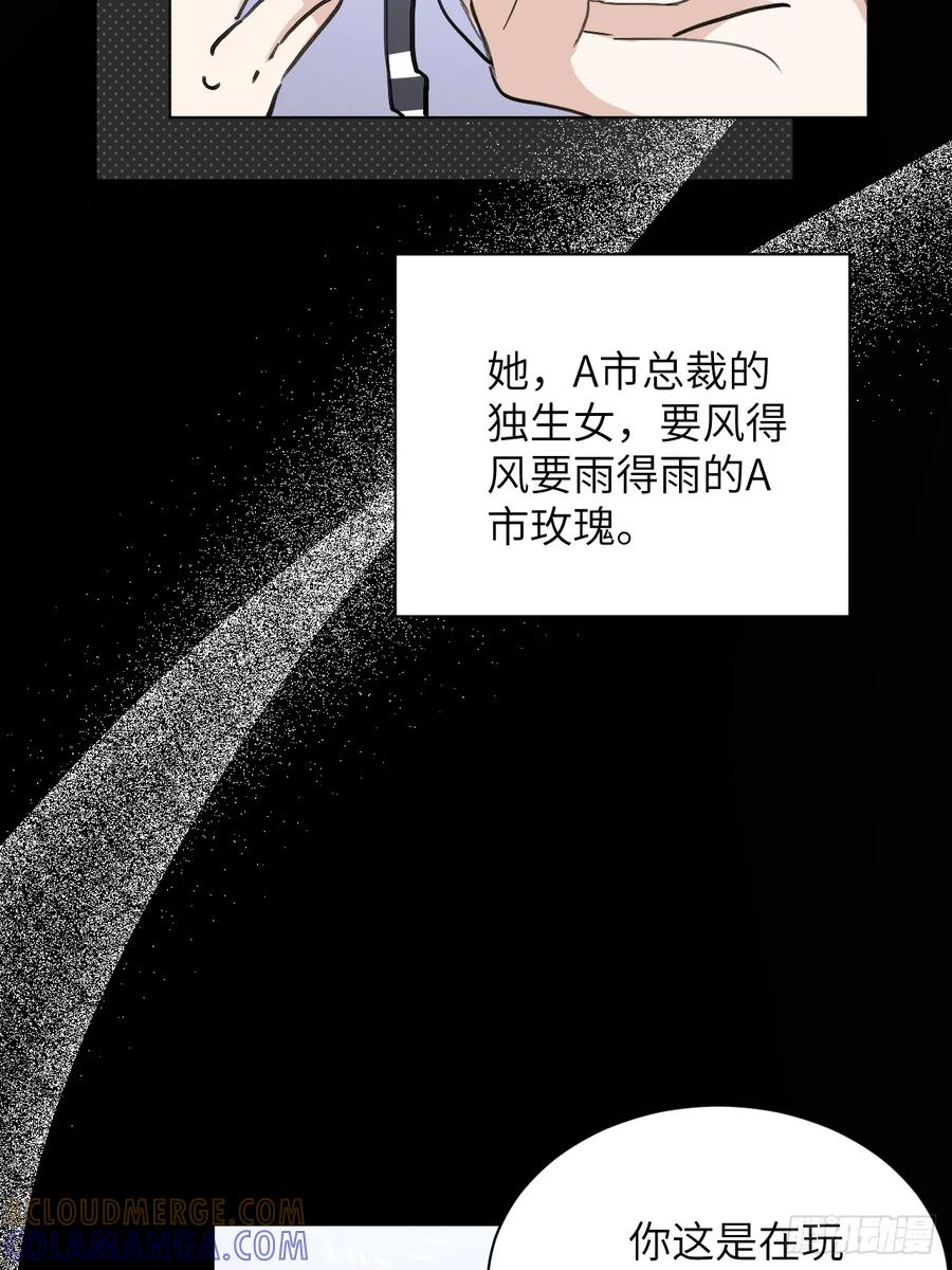 当我穿成霸总娇妻的独生女 - 第01话 带球跑的 球 - 第73张图