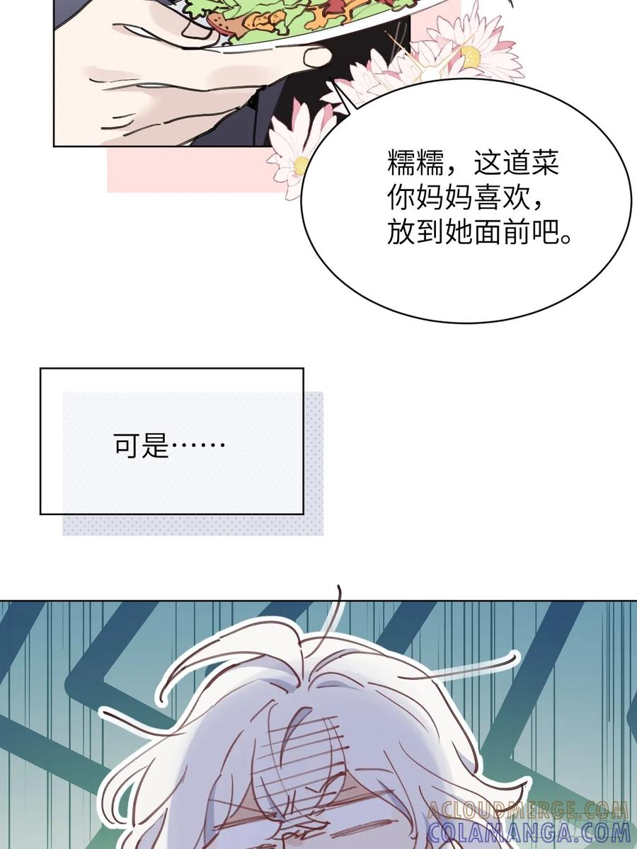 当我穿成霸总娇妻的独生女 - 第01话 带球跑的 球 - 第40张图