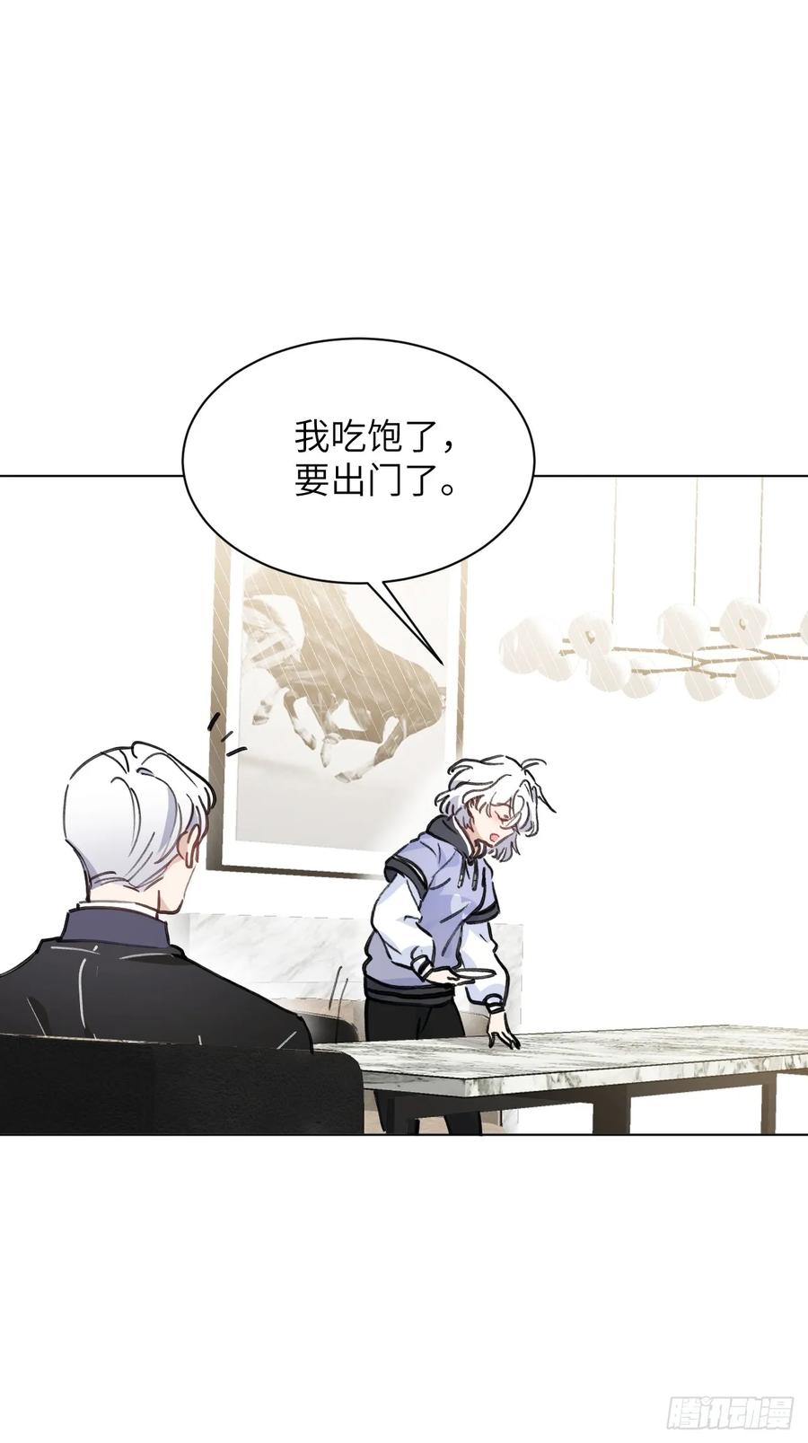 当我穿成霸总娇妻的独生女 - 第01话 带球跑的 球 - 第50张图