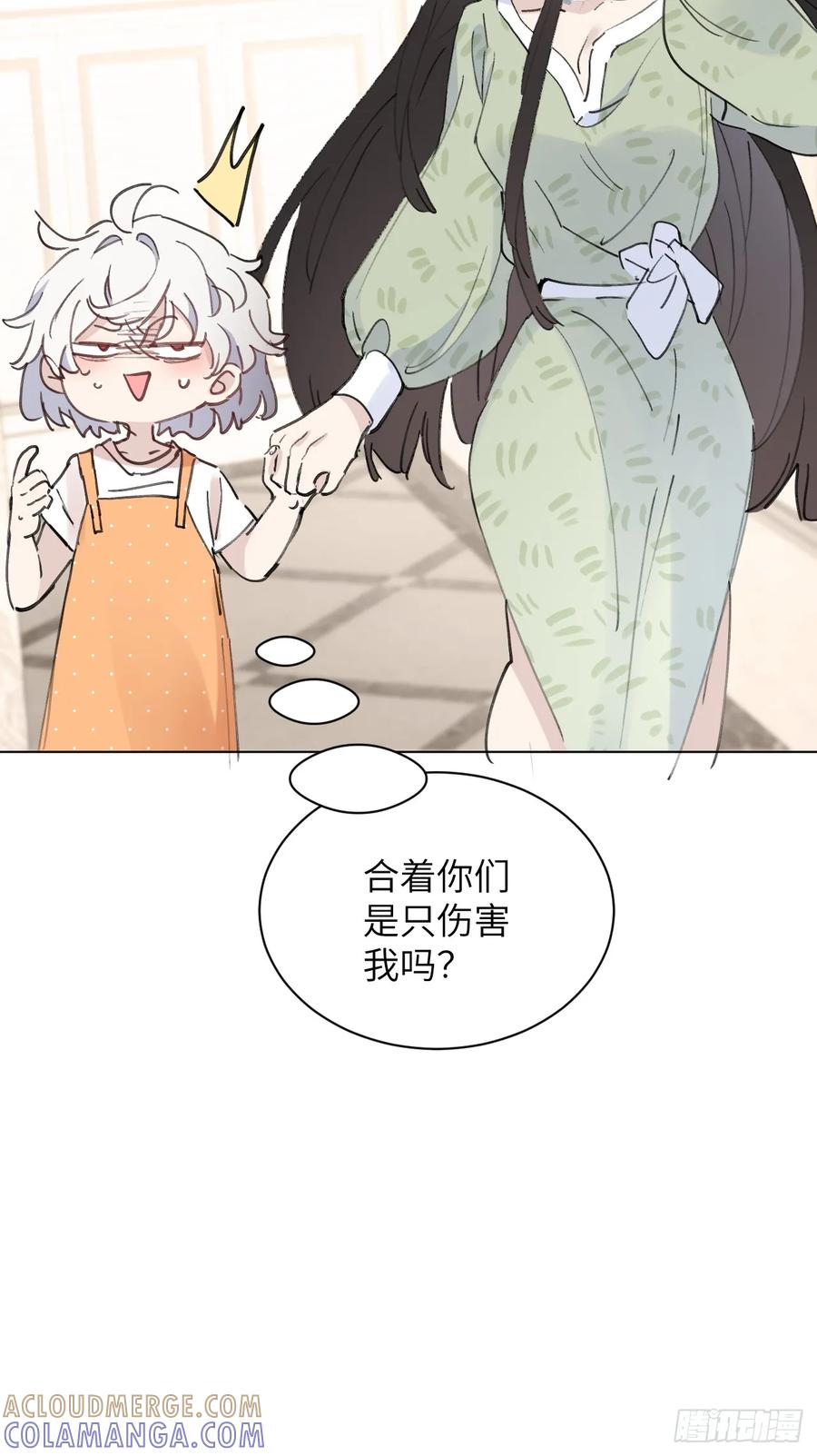 当我穿成霸总娇妻的独生女 - 第01话 带球跑的 球 - 第49张图