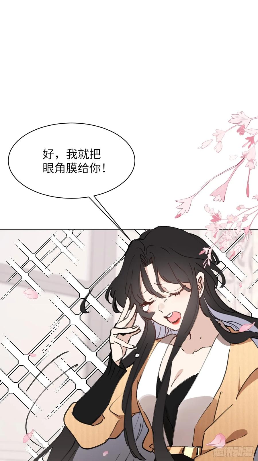 当我穿成霸总娇妻的独生女 - 第01话 带球跑的 球 - 第14张图