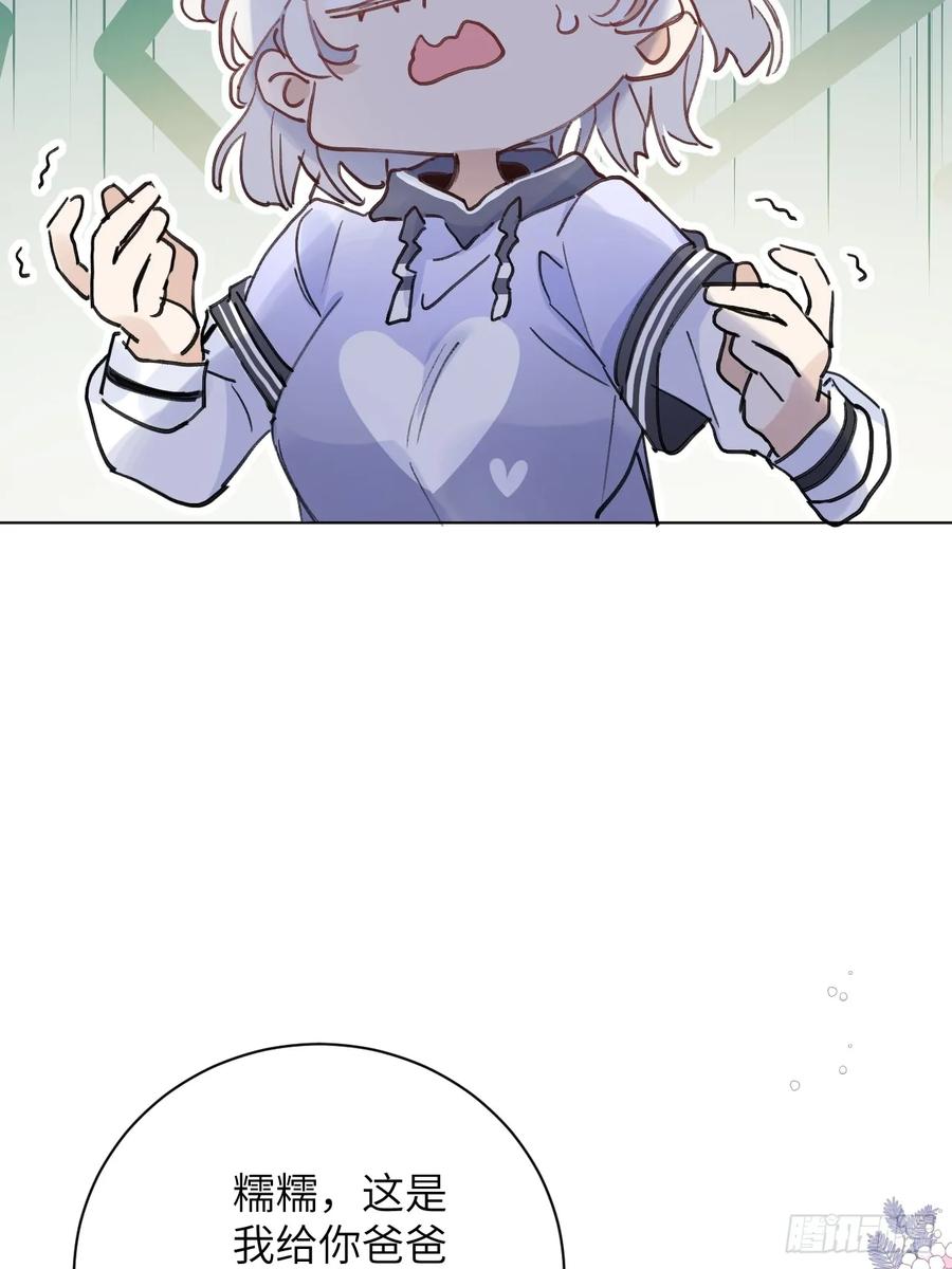 当我穿成霸总娇妻的独生女 - 第01话 带球跑的 球 - 第41张图