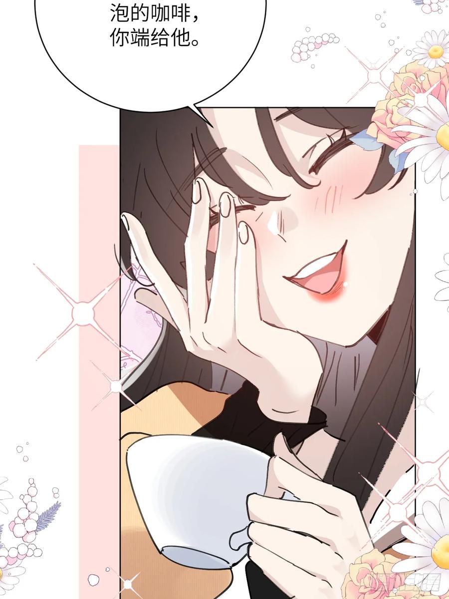 当我穿成霸总娇妻的独生女 - 第01话 带球跑的 球 - 第42张图