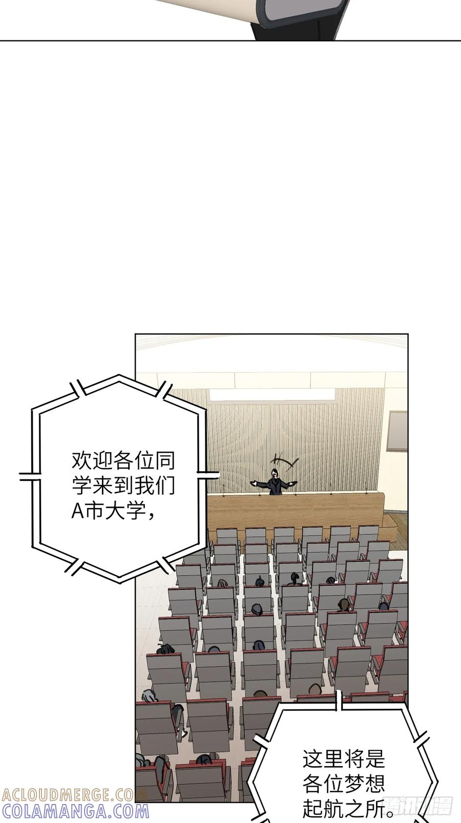 当我穿成霸总娇妻的独生女 - 第01话 带球跑的 球 - 第64张图