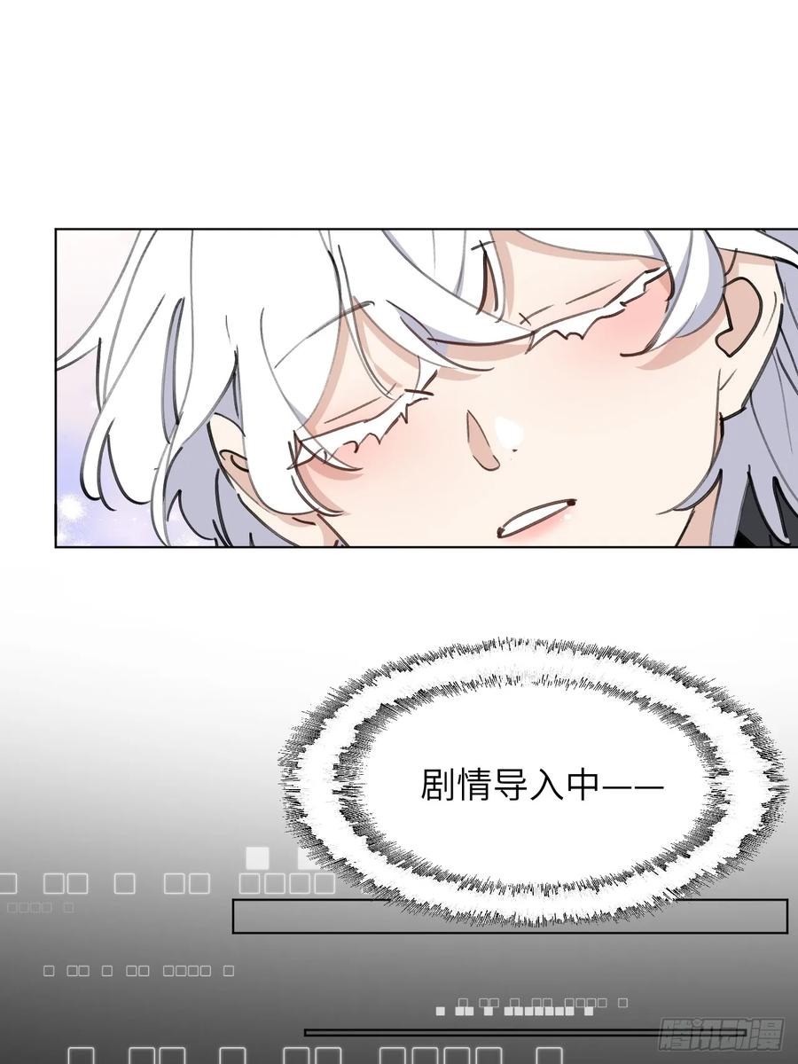 当我穿成霸总娇妻的独生女 - 第01话 带球跑的 球 - 第68张图