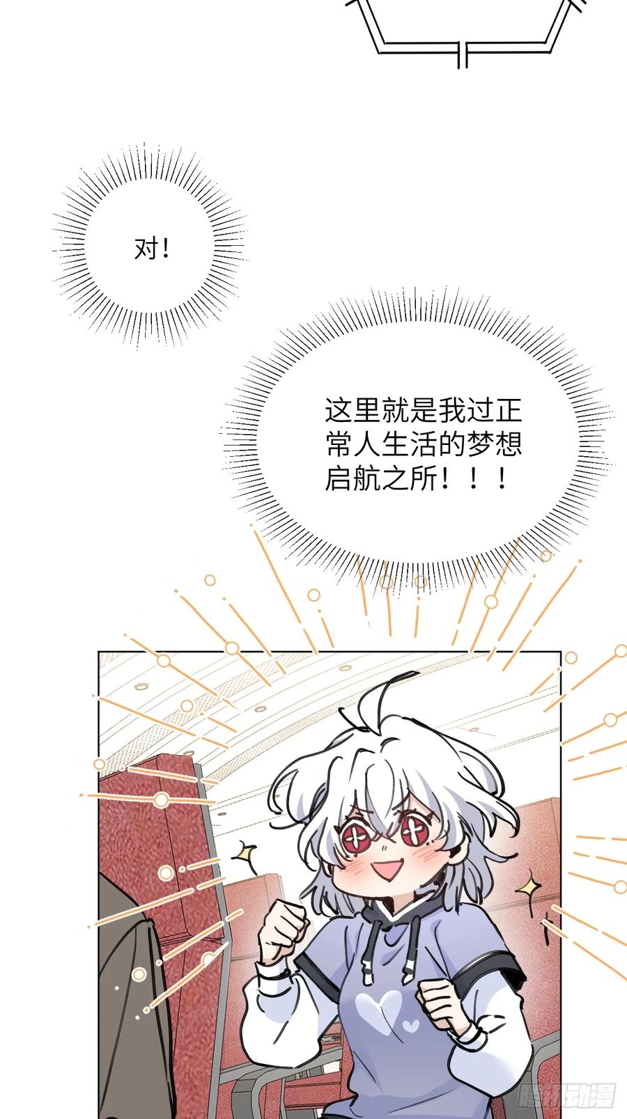 当我穿成霸总娇妻的独生女 - 第01话 带球跑的 球 - 第65张图