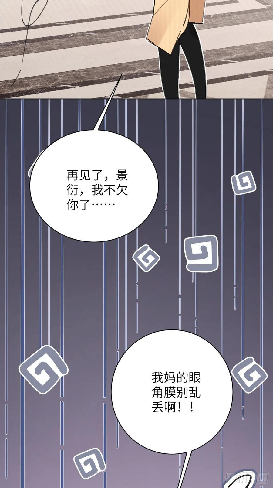 当我穿成霸总娇妻的独生女 - 第01话 带球跑的 球 - 第18张图