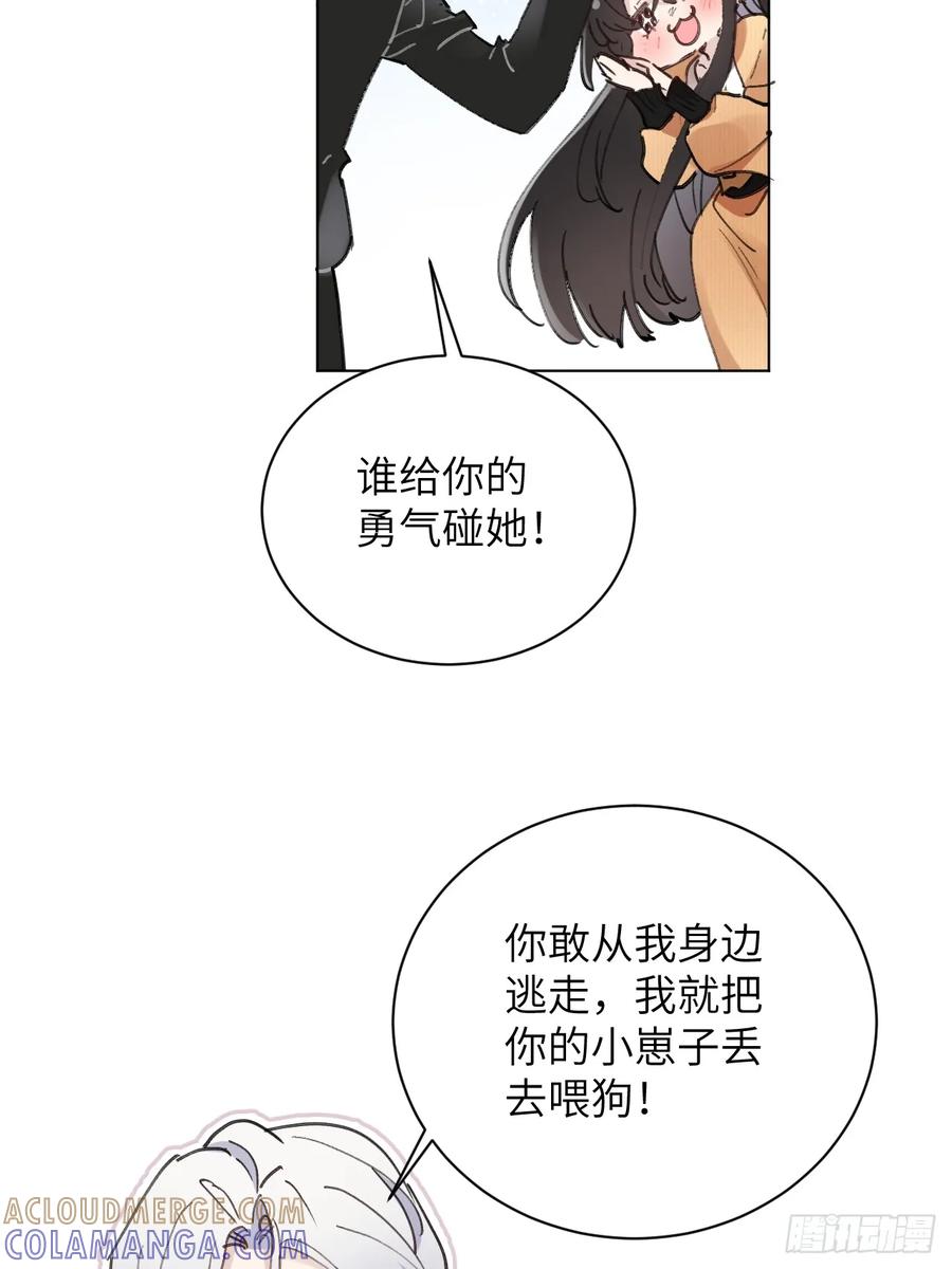 当我穿成霸总娇妻的独生女 - 第01话 带球跑的 球 - 第46张图