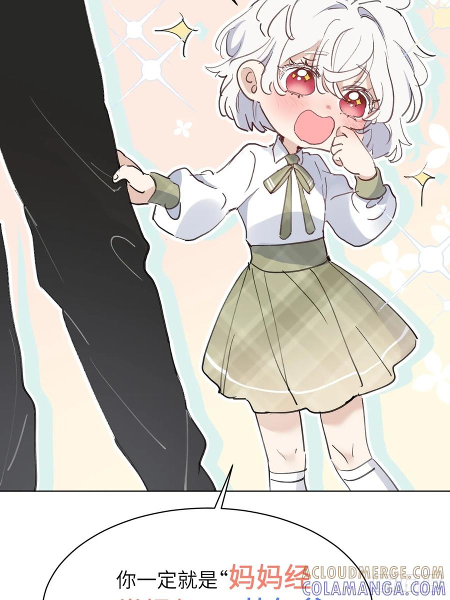 当我穿成霸总娇妻的独生女 - 第01话 带球跑的 球 - 第37张图