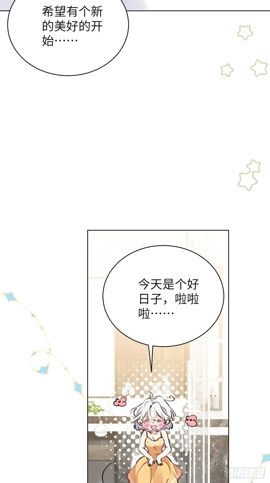 当我穿成霸总娇妻的独生女 - 第01话 带球跑的 球 - 第6张图