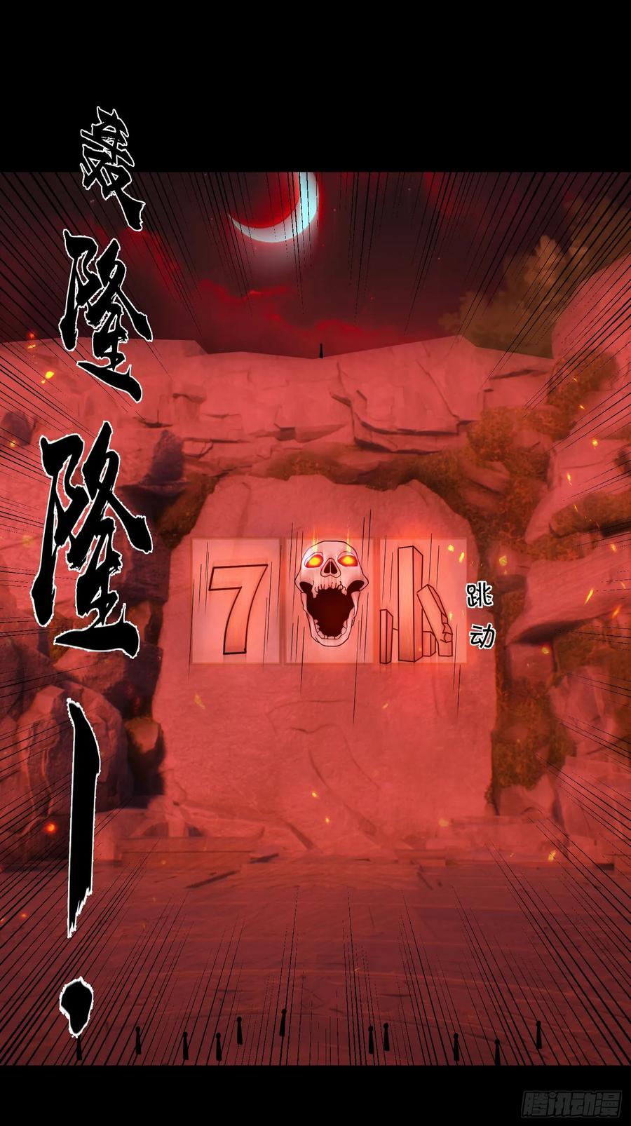 《全球惊悚：我开启外挂自选商城》19 是兄弟，就一起进去闯！ 第83页
