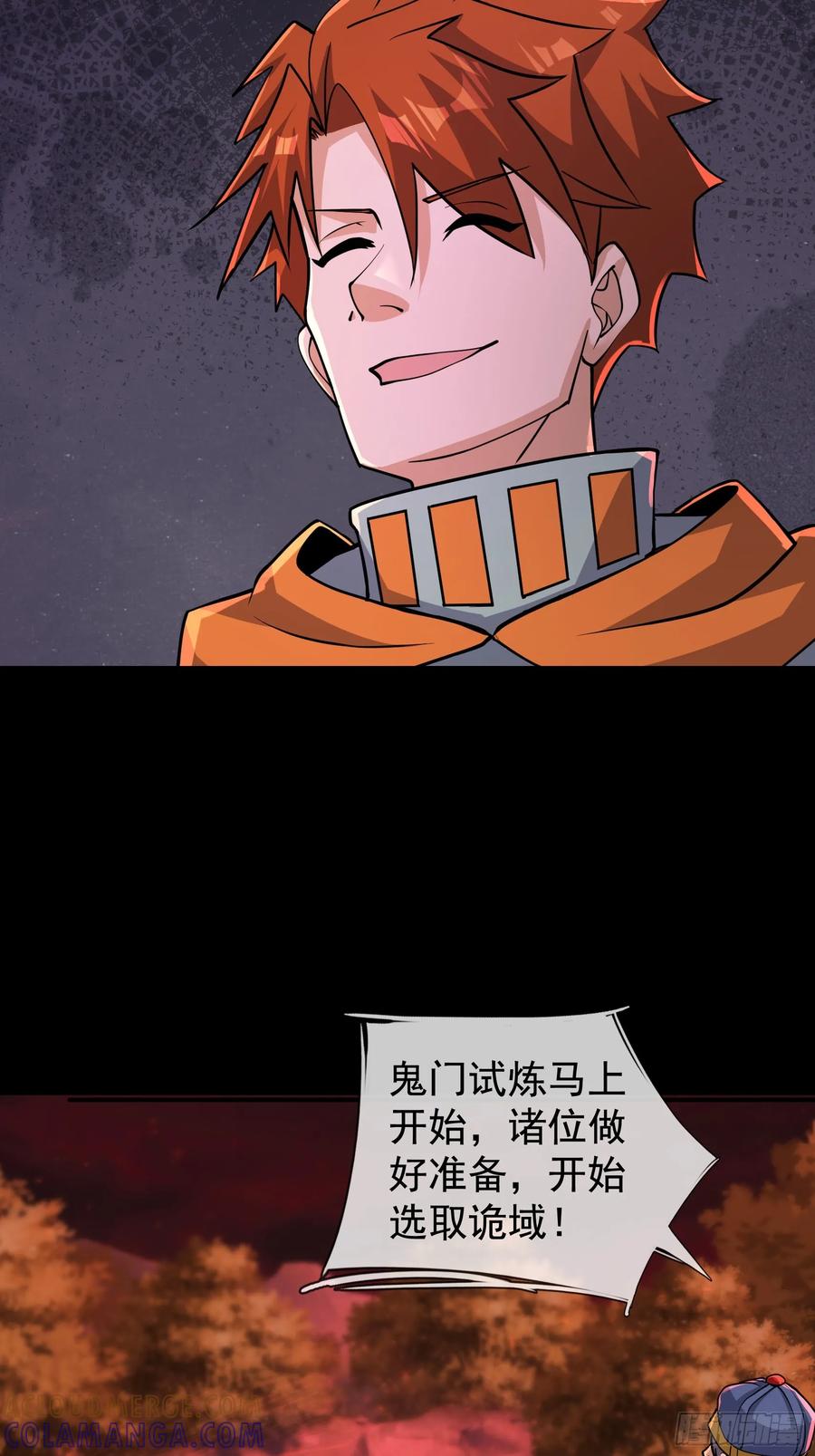 《全球惊悚：我开启外挂自选商城》19 是兄弟，就一起进去闯！ 第81页