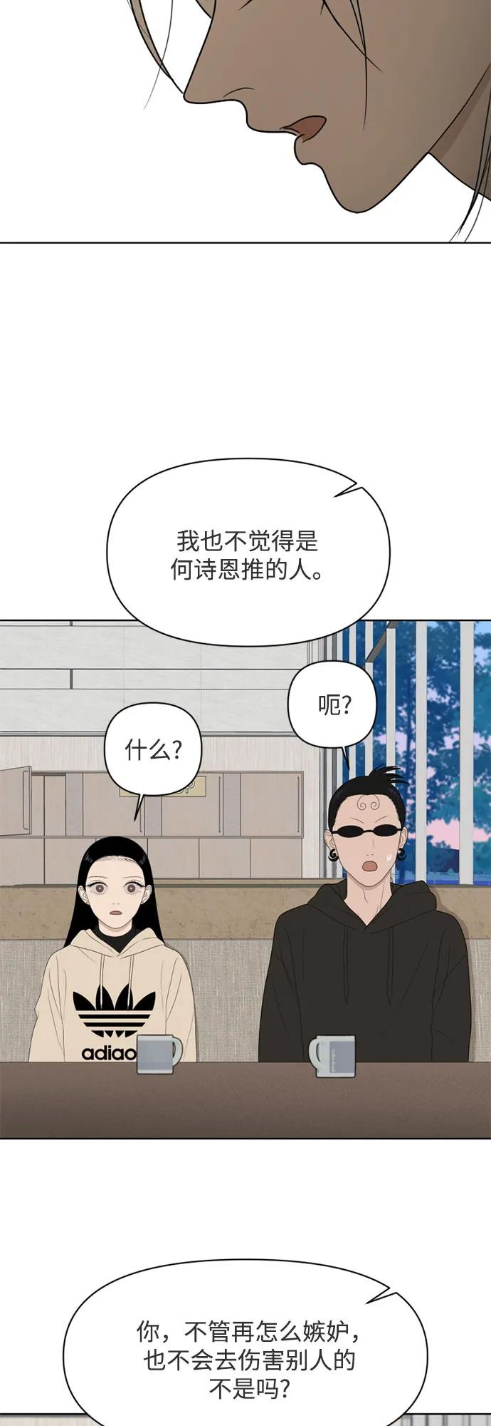 《如画青春》[第24话] 点·线·面（6） 第50页