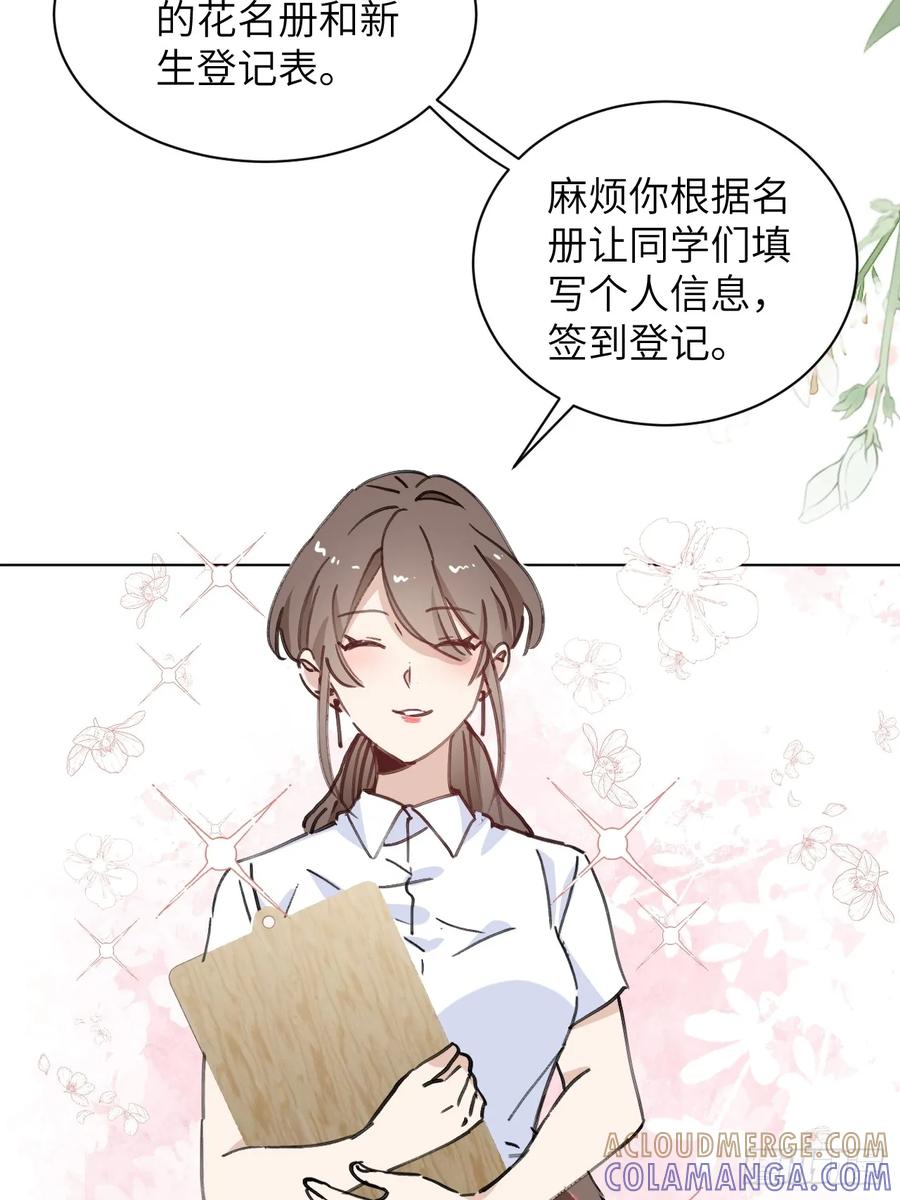 当我穿成霸总娇妻的独生女 - 第02话 这脑子太不正常了！ - 第16张图