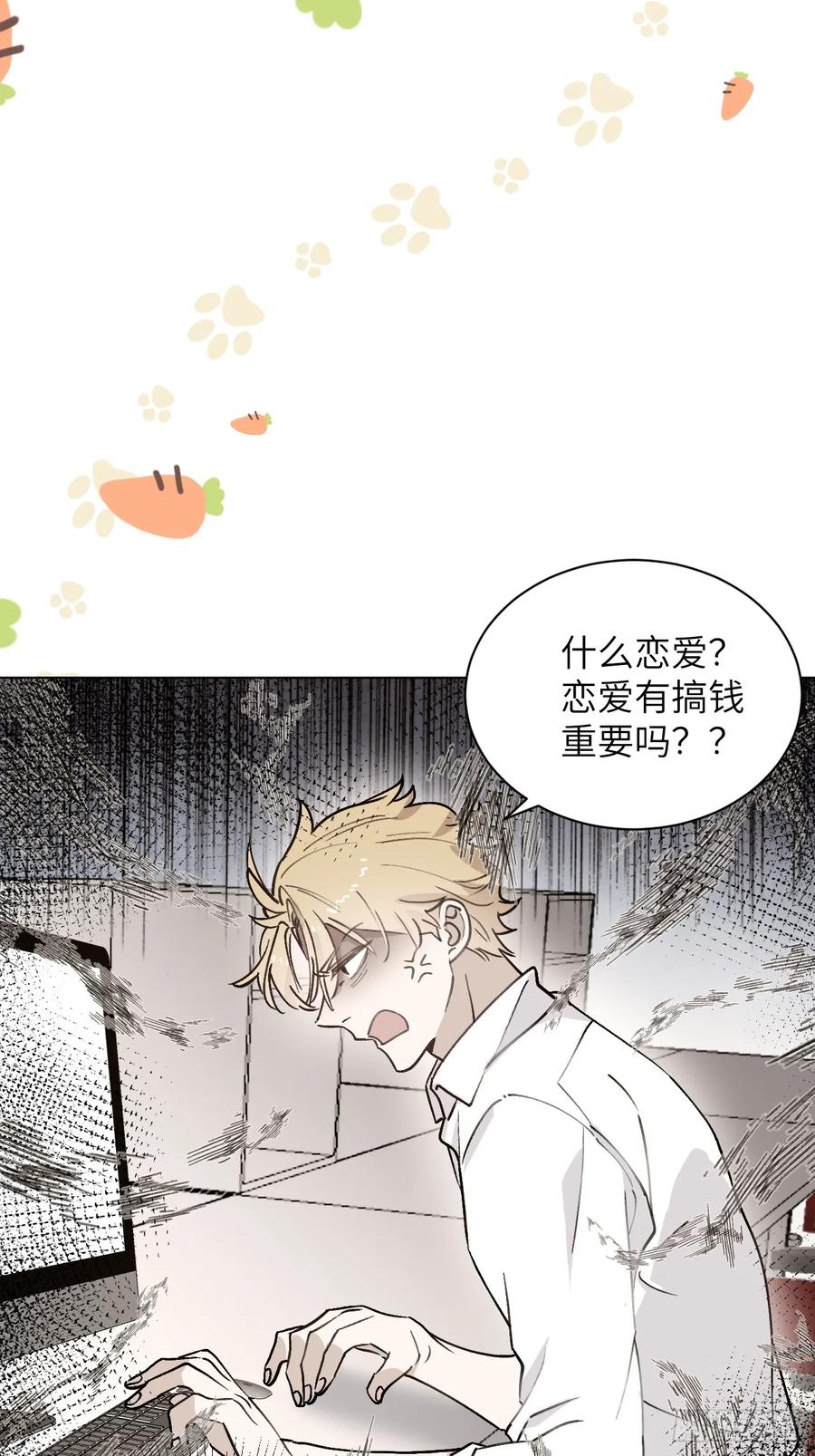 当我穿成霸总娇妻的独生女 - 第02话 这脑子太不正常了！ - 第36张图