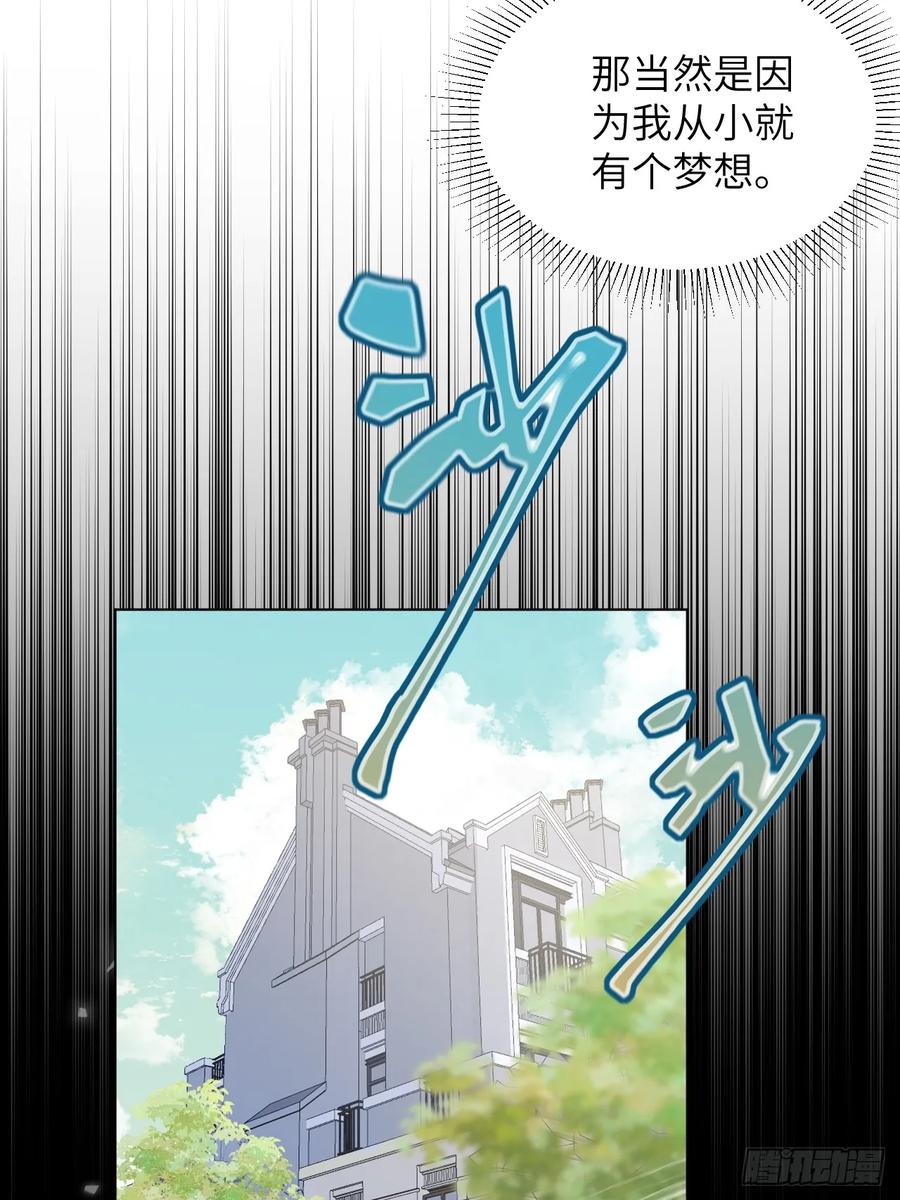 当我穿成霸总娇妻的独生女 - 第02话 这脑子太不正常了！ - 第23张图