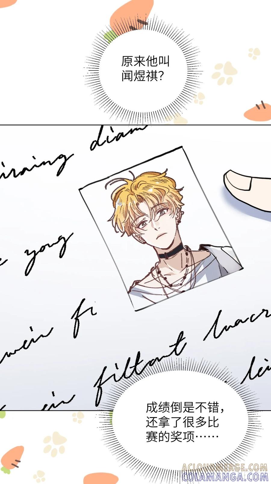 当我穿成霸总娇妻的独生女 - 第02话 这脑子太不正常了！ - 第34张图