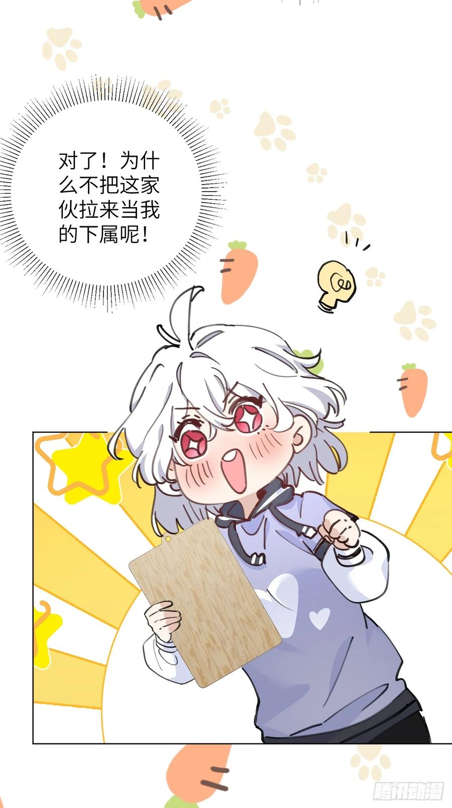 当我穿成霸总娇妻的独生女 - 第02话 这脑子太不正常了！ - 第35张图