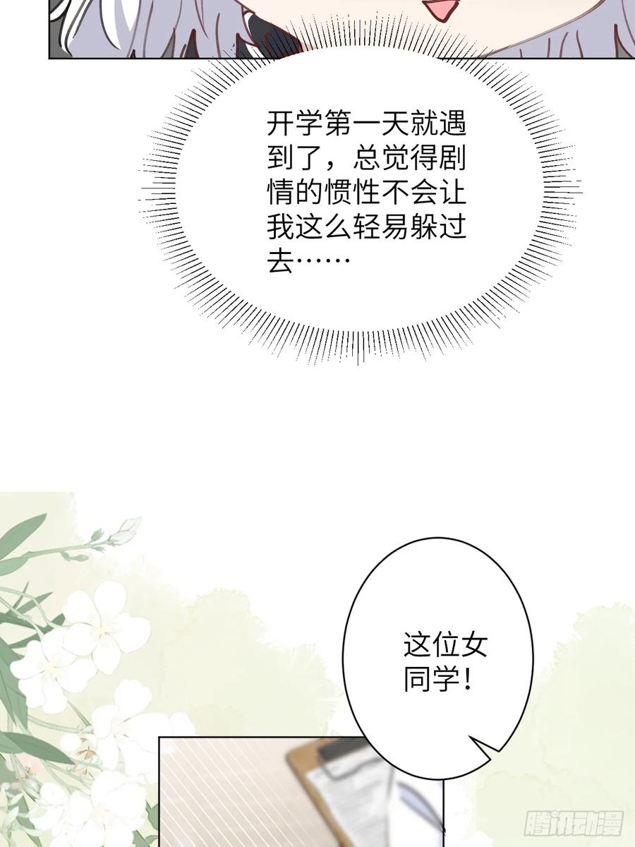 当我穿成霸总娇妻的独生女 - 第02话 这脑子太不正常了！ - 第14张图