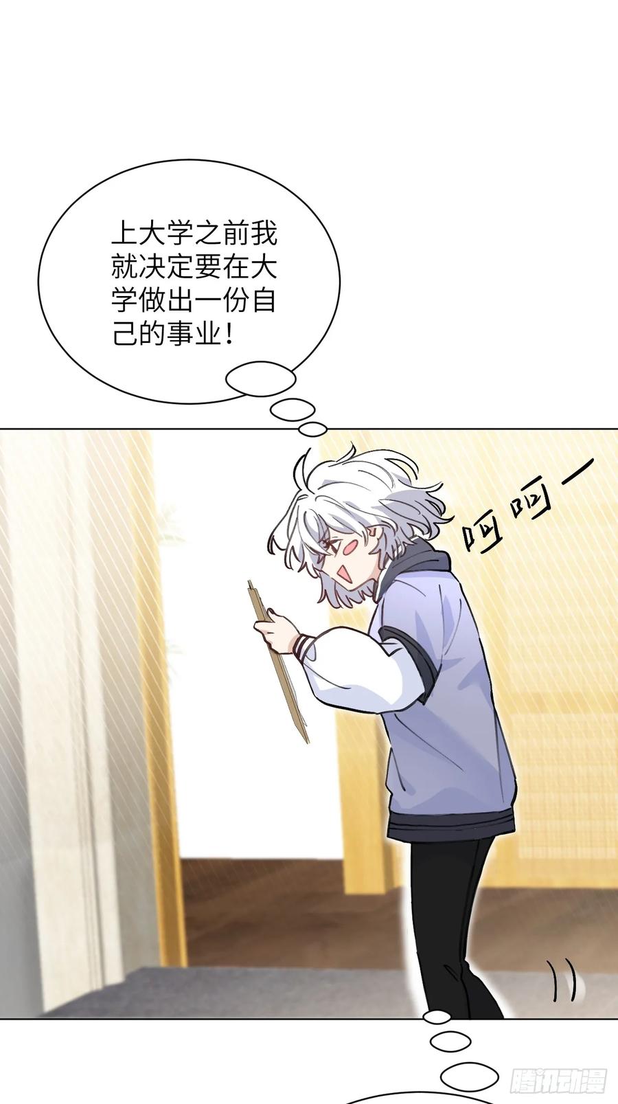 当我穿成霸总娇妻的独生女 - 第02话 这脑子太不正常了！ - 第32张图