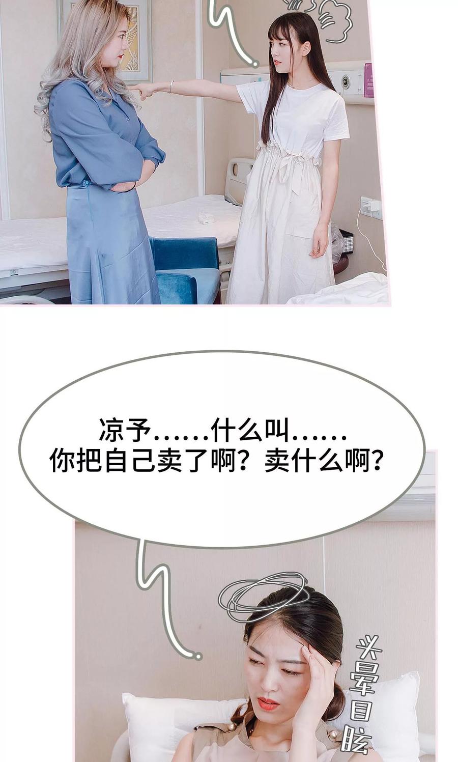 《宠婚夜袭：总裁前夫求放过》第33话 第16页