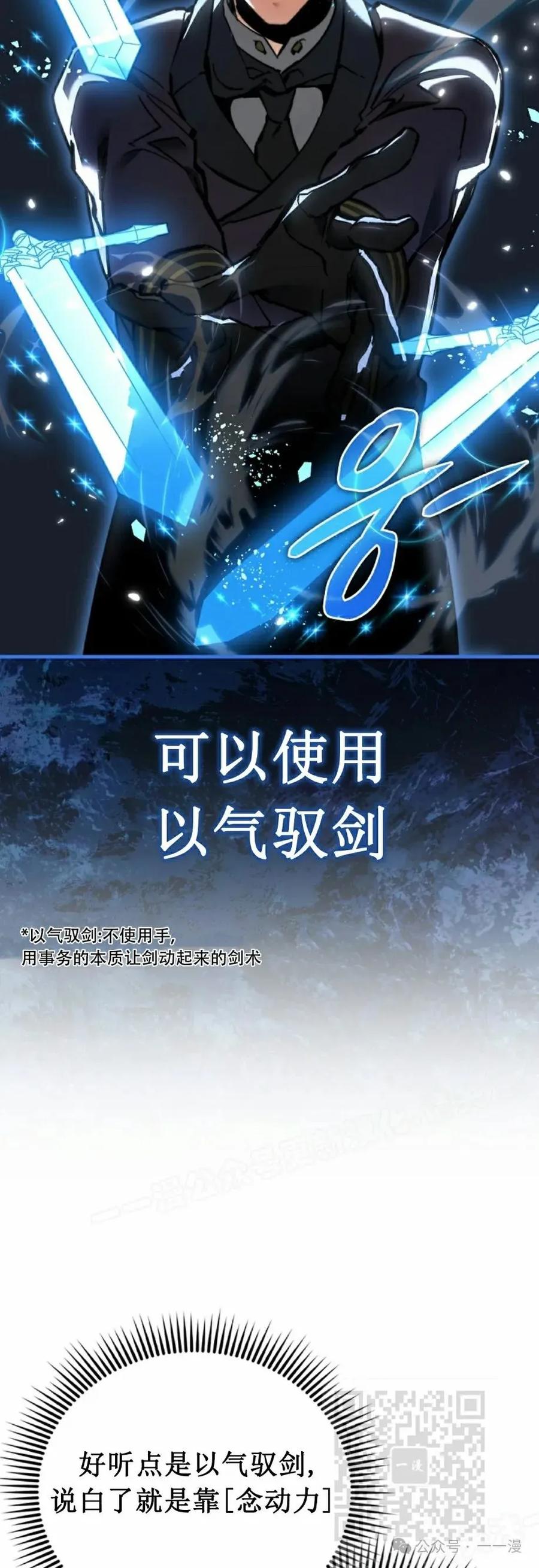 《反派也想活下去》第5集 第9页